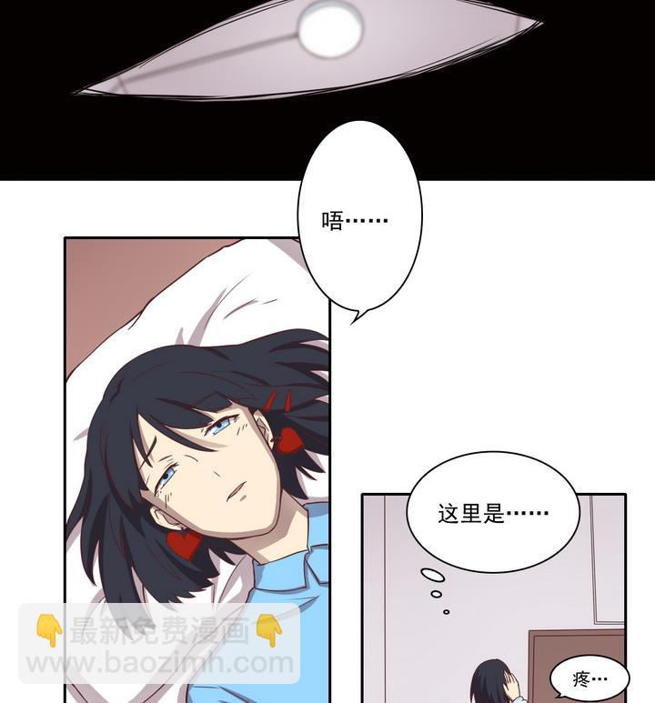 《危险者的游戏》第24话 绑架 上 第29页
