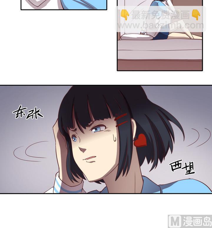 《危险者的游戏》第24话 绑架 上 第30页