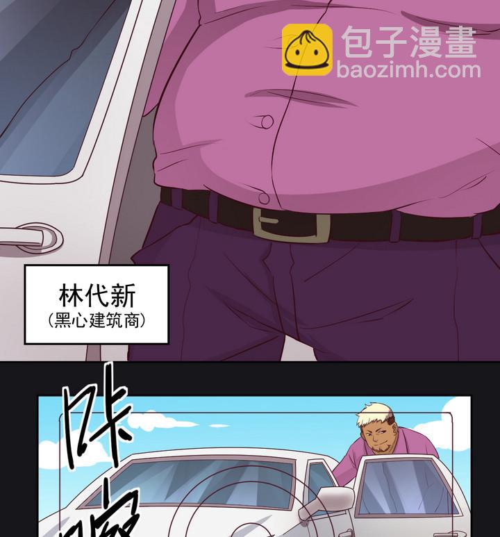 《危险者的游戏》第24话 绑架 上 第4页