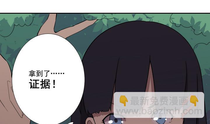 《危险者的游戏》第24话 绑架 上 第7页