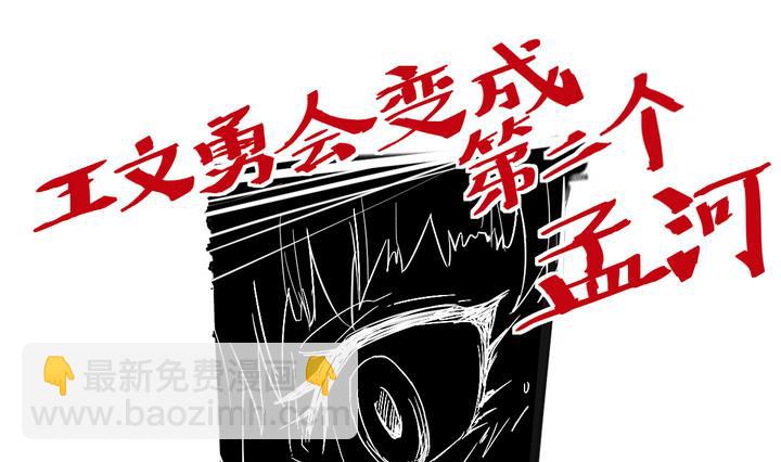 《危险者的游戏》第29话 前因 下 第10页