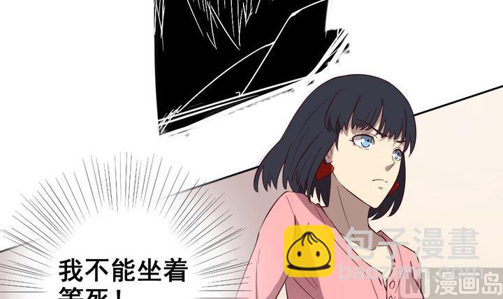《危险者的游戏》第29话 前因 下 第12页