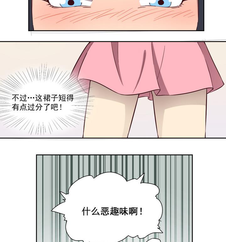《危险者的游戏》第29话 前因 下 第14页