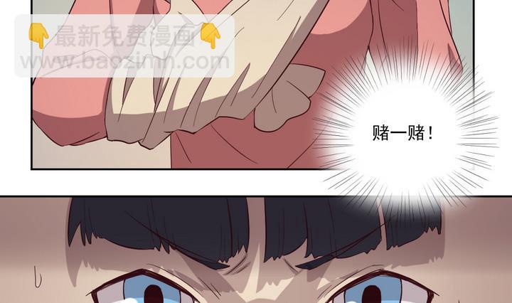 《危险者的游戏》第29话 前因 下 第23页