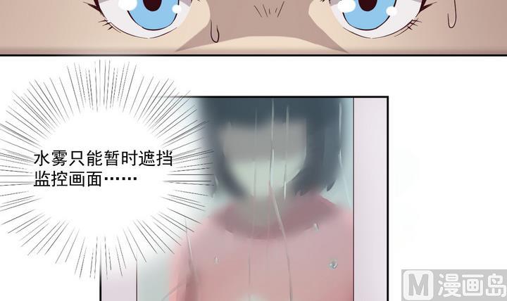 《危险者的游戏》第29话 前因 下 第24页