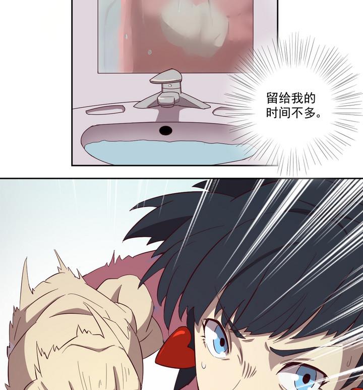 《危险者的游戏》第29话 前因 下 第25页
