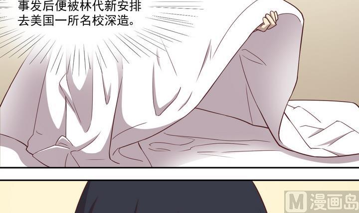 《危险者的游戏》第29话 前因 下 第6页