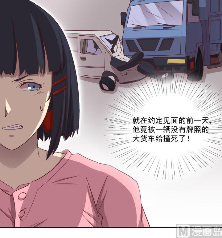 《危险者的游戏》第29话 前因 下 第9页