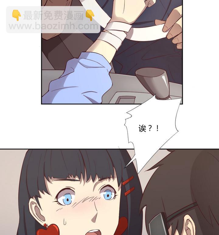 《危险者的游戏》第31话 逃离 下 第10页