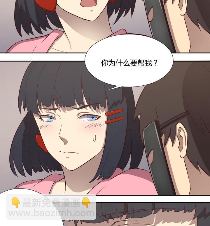 《危险者的游戏》第31话 逃离 下 第11页