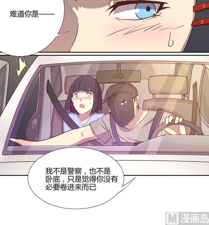 《危险者的游戏》第31话 逃离 下 第12页