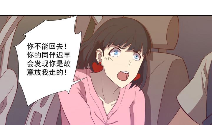 《危险者的游戏》第31话 逃离 下 第13页