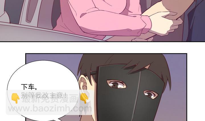 《危险者的游戏》第31话 逃离 下 第14页