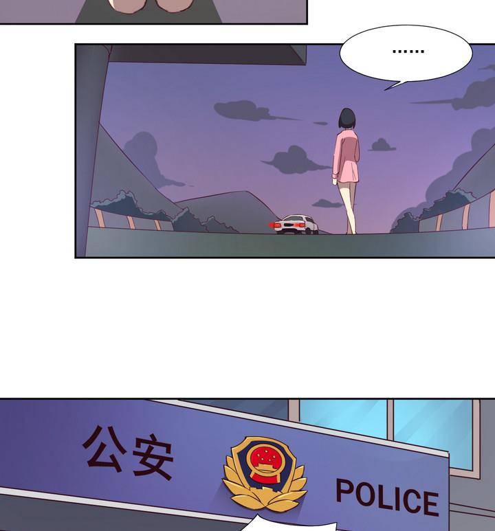 《危险者的游戏》第31话 逃离 下 第16页