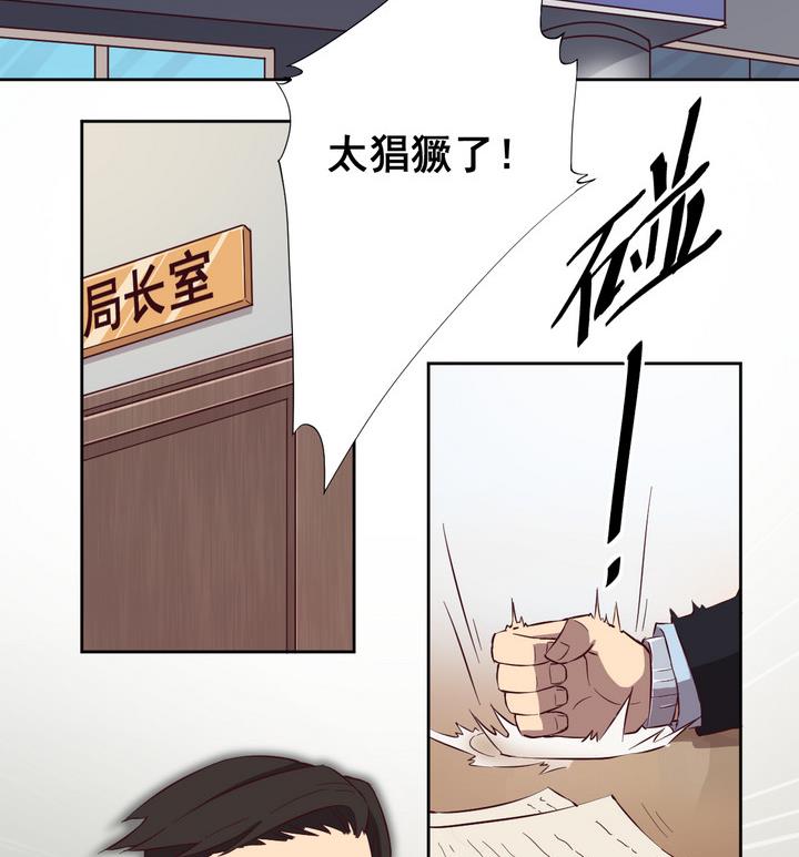《危险者的游戏》第31话 逃离 下 第17页