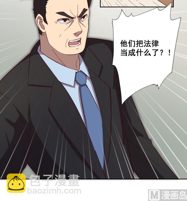 《危险者的游戏》第31话 逃离 下 第18页