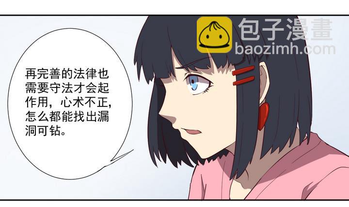 《危险者的游戏》第31话 逃离 下 第19页
