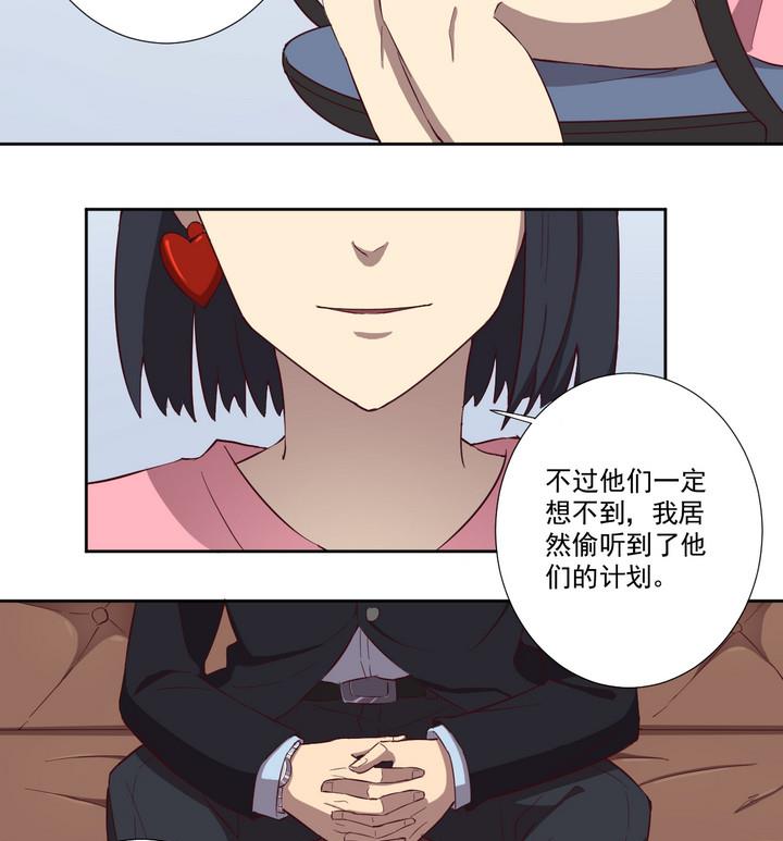 《危险者的游戏》第31话 逃离 下 第22页