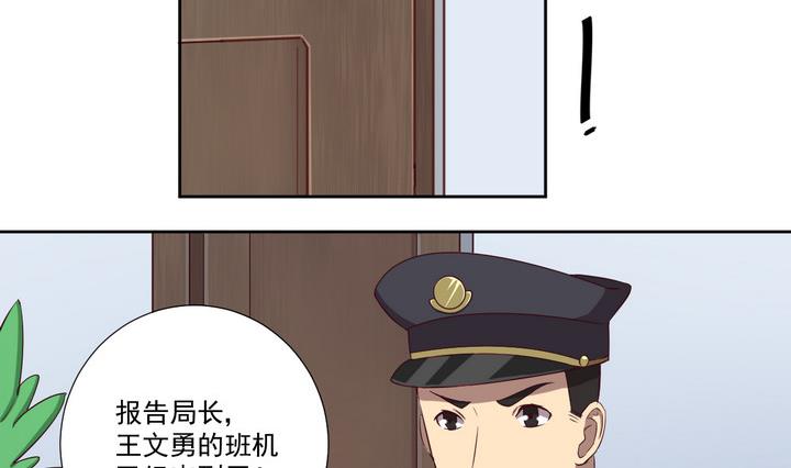《危险者的游戏》第31话 逃离 下 第26页