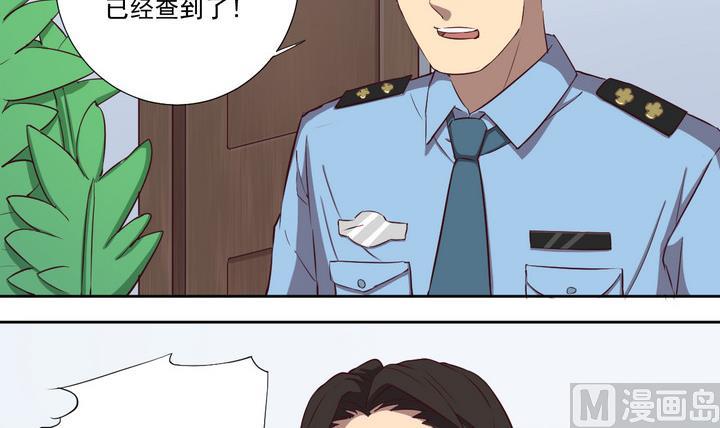 《危险者的游戏》第31话 逃离 下 第27页