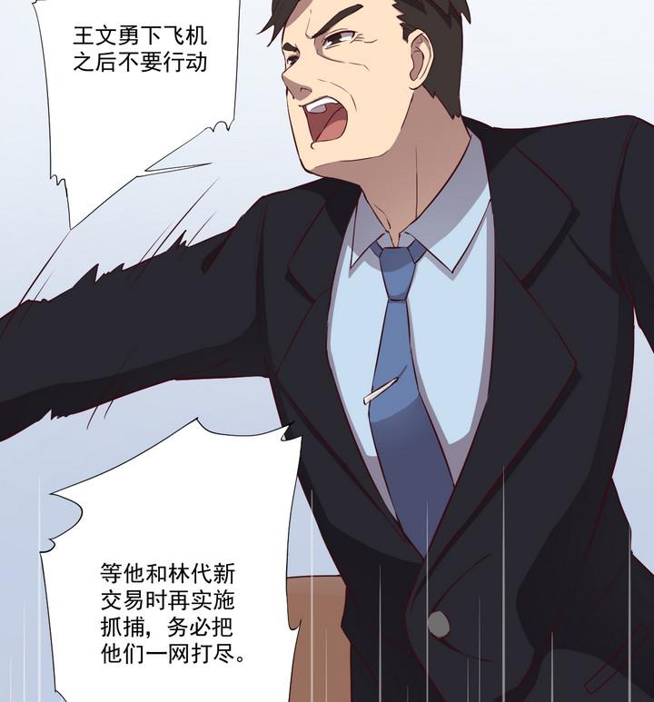《危险者的游戏》第31话 逃离 下 第28页