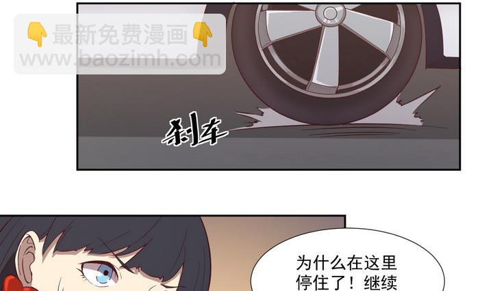 《危险者的游戏》第31话 逃离 下 第2页