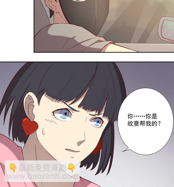 《危险者的游戏》第31话 逃离 下 第4页