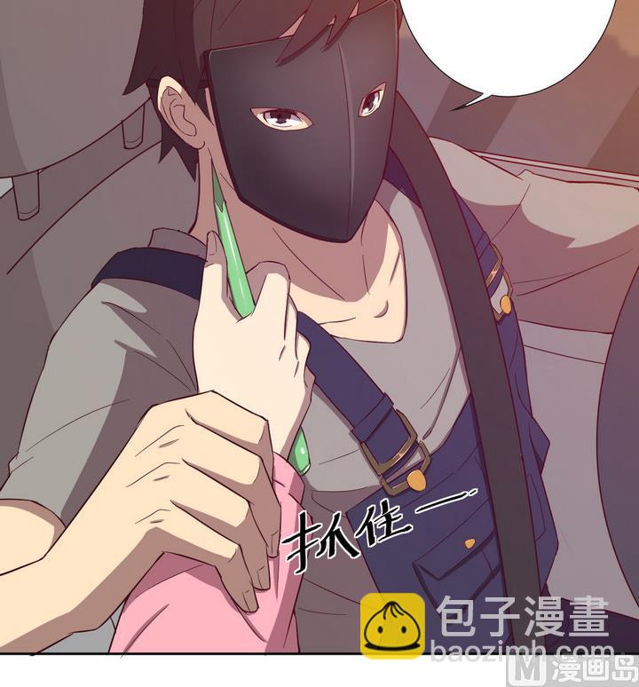 《危险者的游戏》第31话 逃离 下 第6页