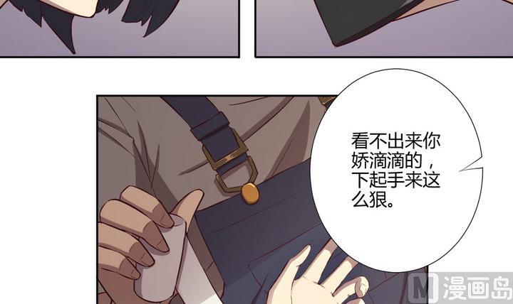《危险者的游戏》第31话 逃离 下 第9页