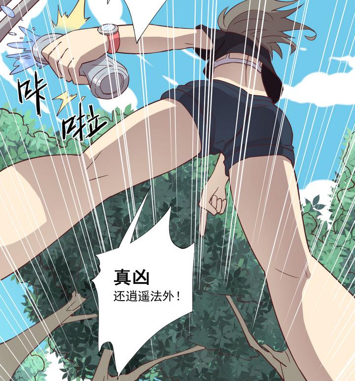 《危险者的游戏》第28话 前因 上 第11页