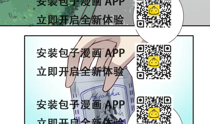 《危险者的游戏》第28话 前因 上 第2页