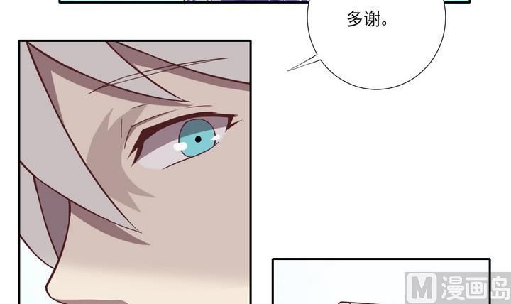 《危险者的游戏》第28话 前因 上 第3页