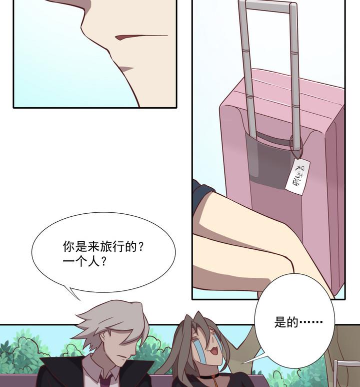 《危险者的游戏》第28话 前因 上 第4页