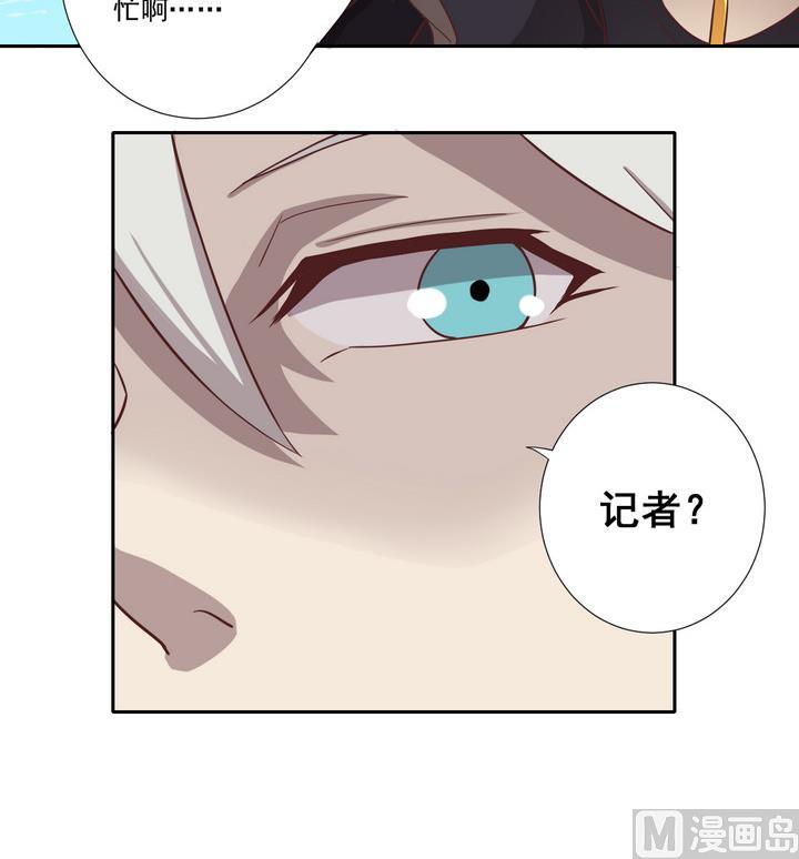 《危险者的游戏》第28话 前因 上 第6页