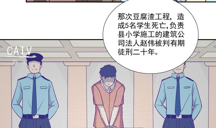《危险者的游戏》第28话 前因 上 第8页