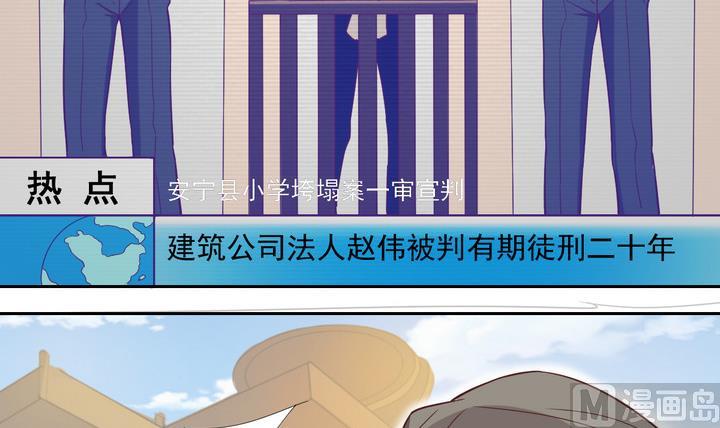 《危险者的游戏》第28话 前因 上 第9页
