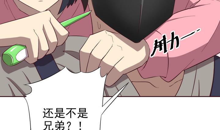 《危险者的游戏》第30话 逃离 上 第14页
