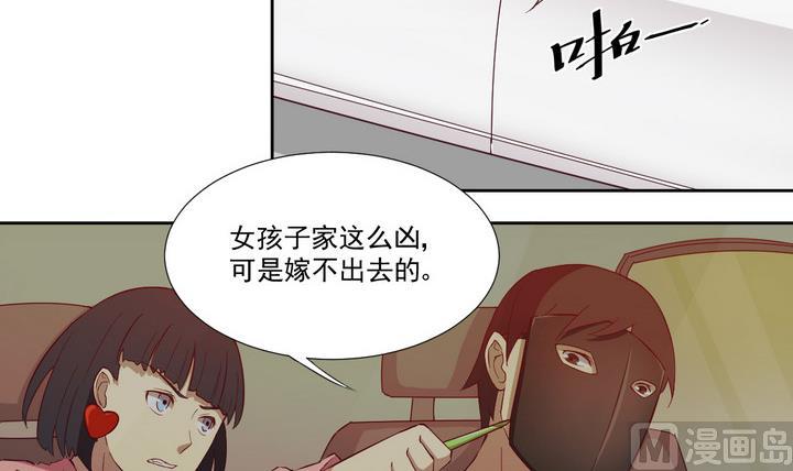 《危险者的游戏》第30话 逃离 上 第21页