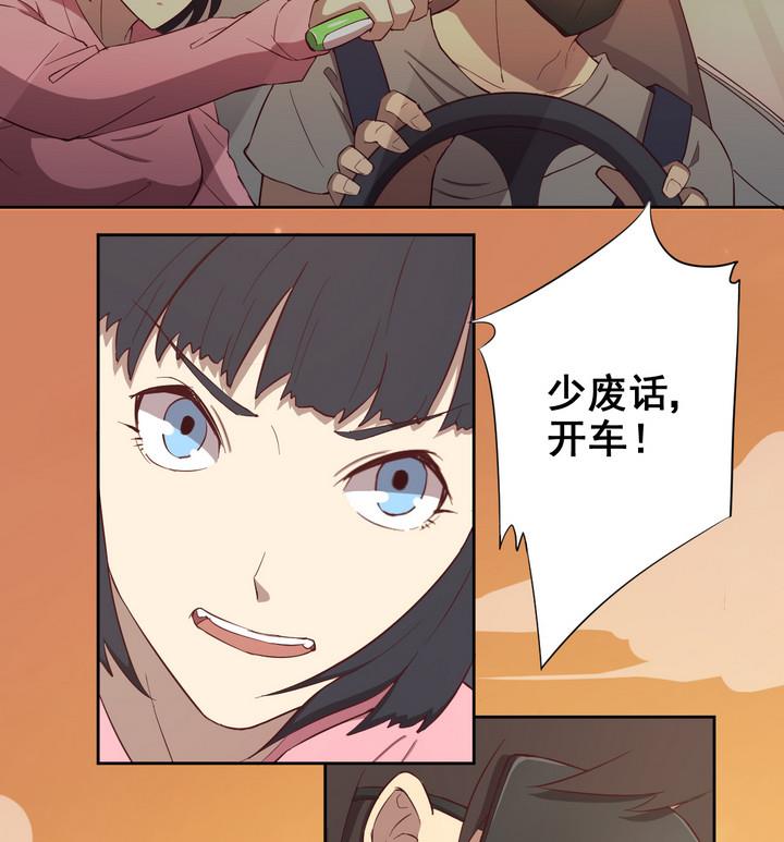 《危险者的游戏》第30话 逃离 上 第22页