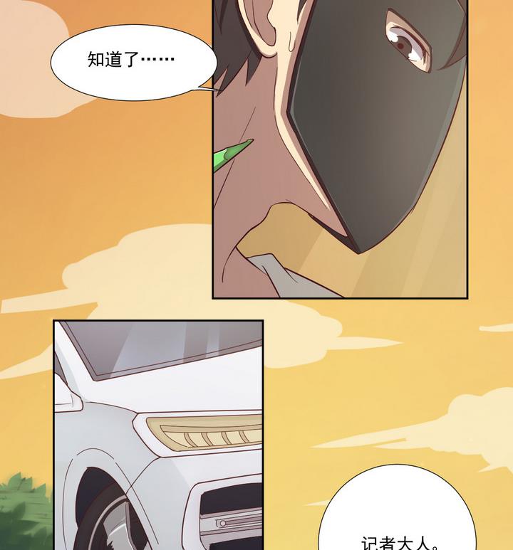 《危险者的游戏》第30话 逃离 上 第23页