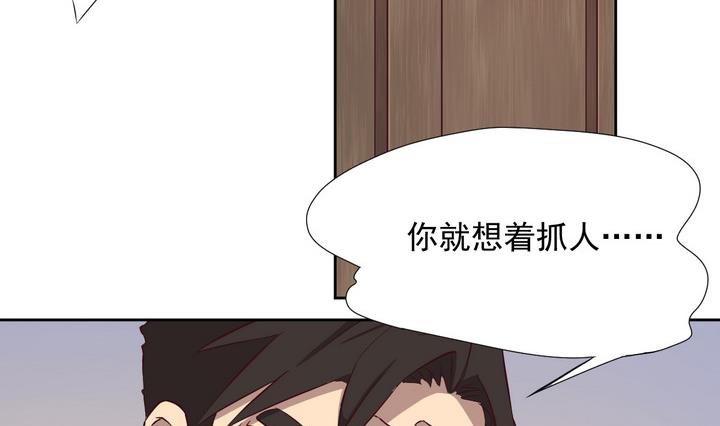 《危险者的游戏》第34话 缘由 上 第2页