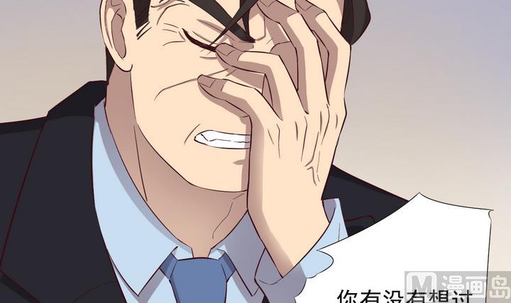 《危险者的游戏》第34话 缘由 上 第3页