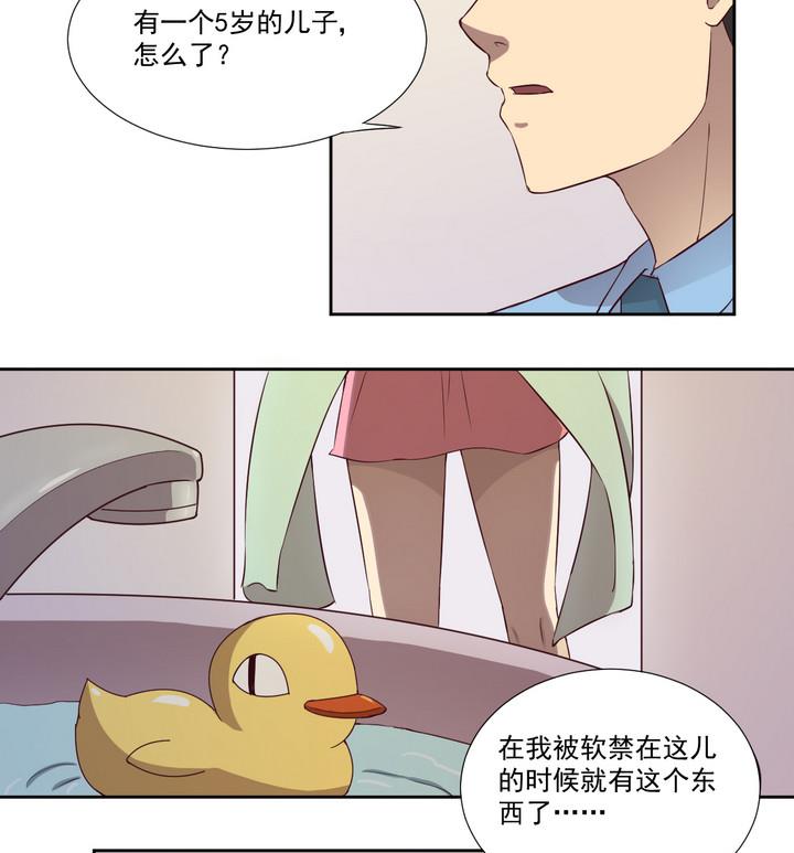 《危险者的游戏》第32话 抓捕 上 第10页