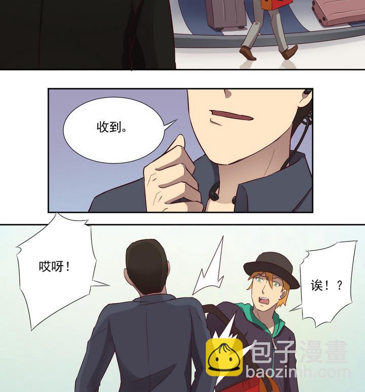 《危险者的游戏》第32话 抓捕 上 第16页