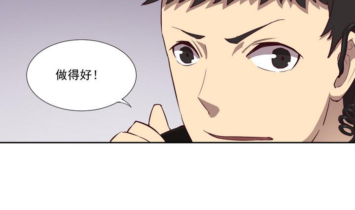 《危险者的游戏》第32话 抓捕 上 第20页