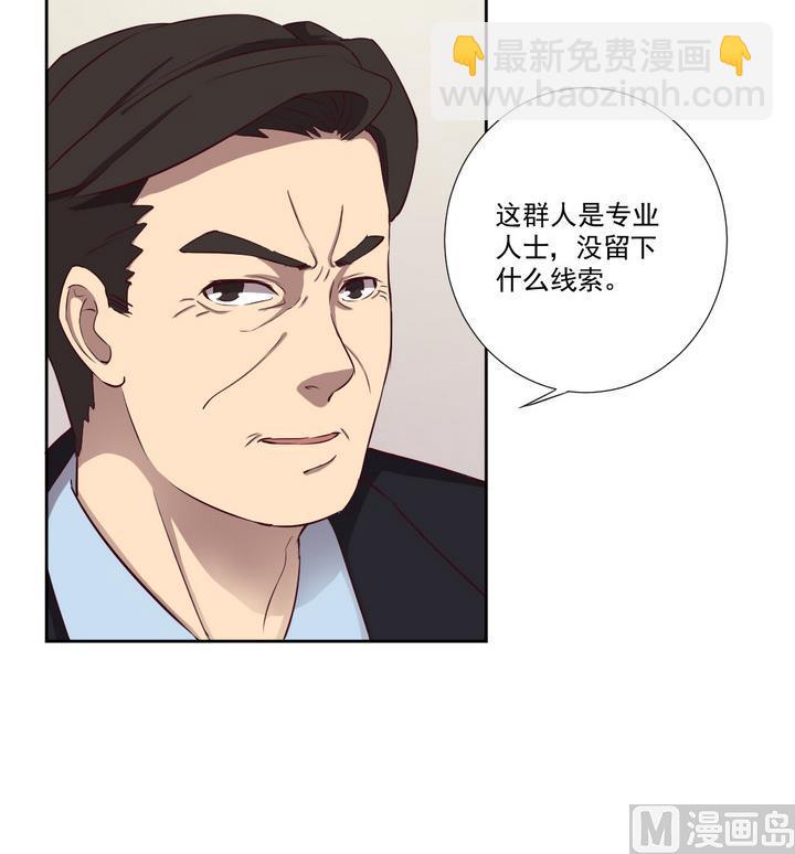 《危险者的游戏》第32话 抓捕 上 第6页