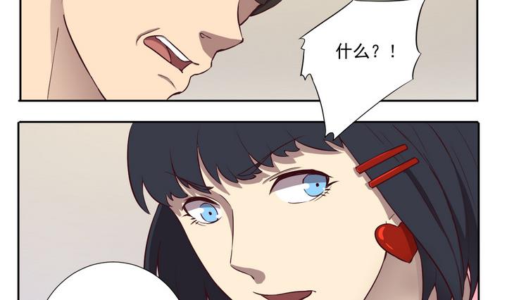 《危险者的游戏》第32话 抓捕 上 第8页