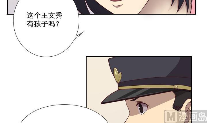 《危险者的游戏》第32话 抓捕 上 第9页