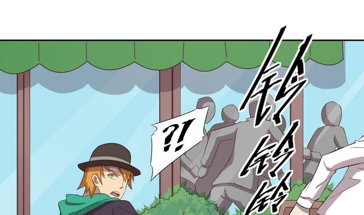 《危险者的游戏》第33话 抓捕 下 第13页