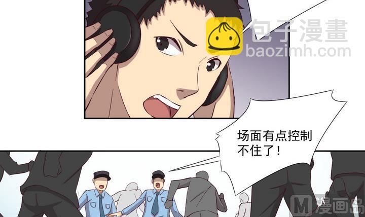 《危险者的游戏》第33话 抓捕 下 第15页